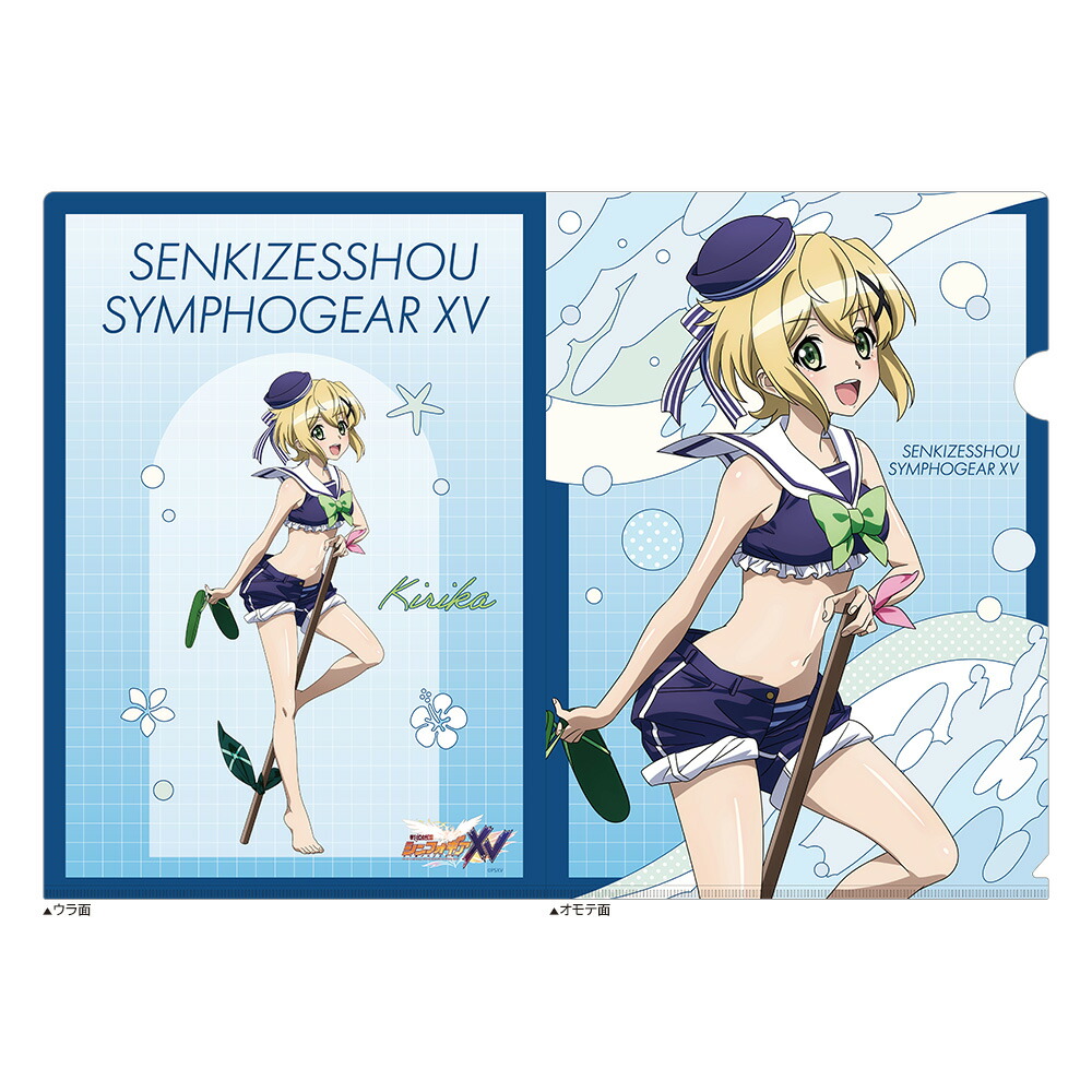 楽天市場】戦姫絶唱シンフォギアXV 藤本さとる 直筆サイン入り