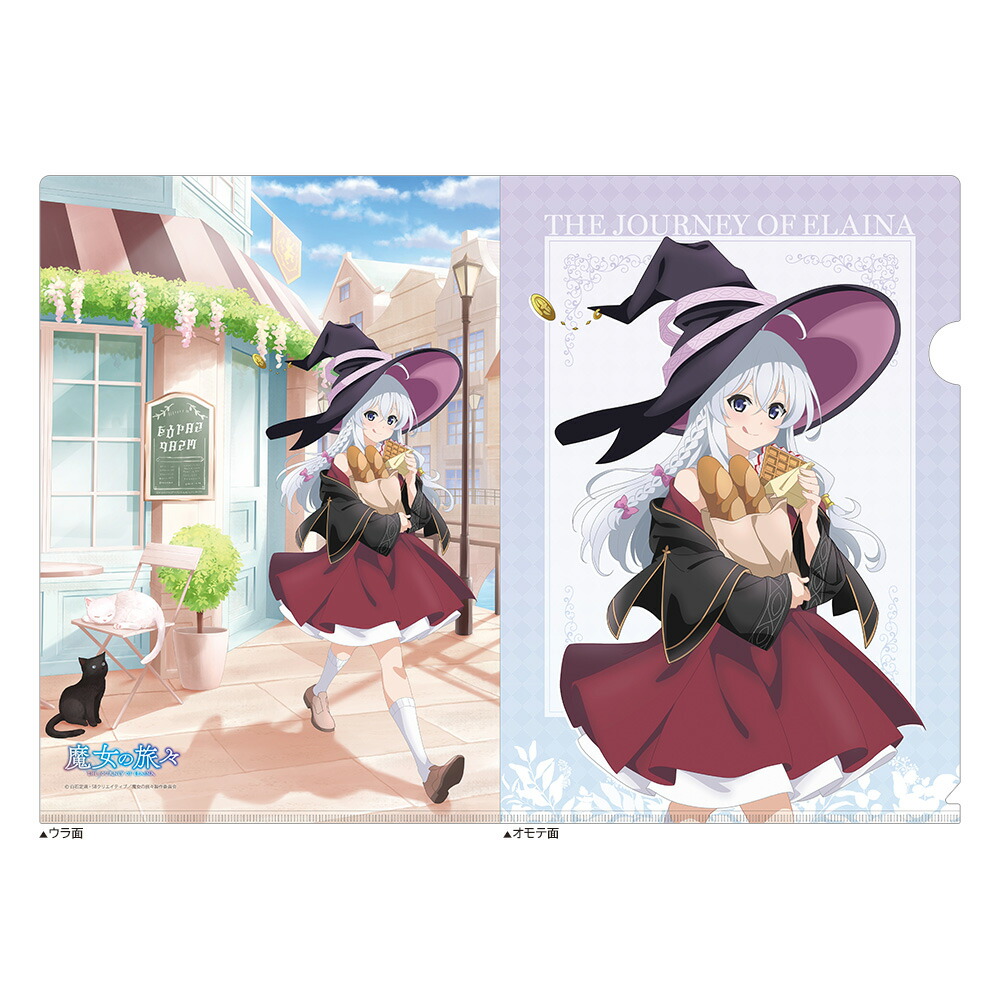 楽天市場】魔女の旅々 ぷちちょこアクリルキーホルダー