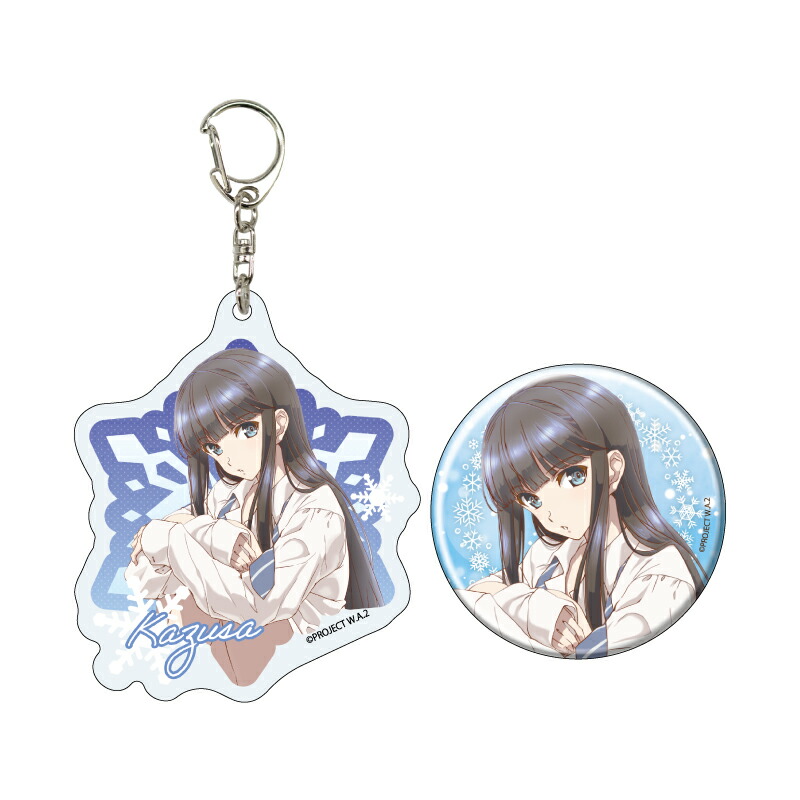 冬馬かずさ アクリルキーホルダー&缶バッジセット WHITE ALBUM2 02 冬馬 かずさ 彼シャツVer. (描き下ろしイラスト) ホワイトアルバム グッズ キーホルダー 缶バッジ グッズ画像