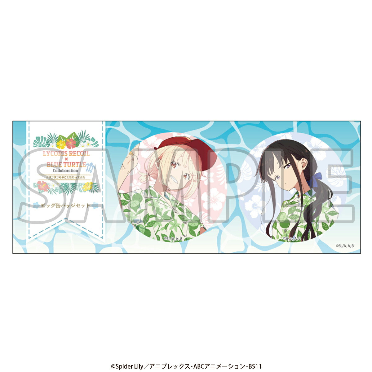 楽天市場】錦木 千束 井ノ上 たきな 缶バッジセット リコリス