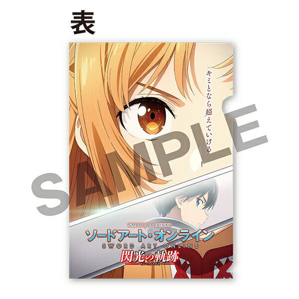 楽天市場】アスナ 電撃文庫 アクリルマスコット ソードアート