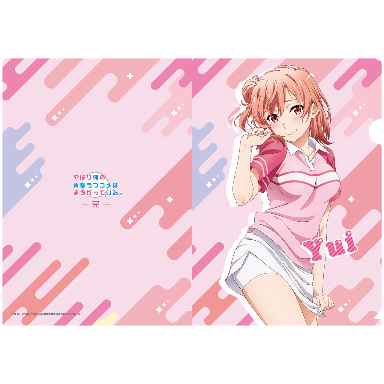 楽天市場】一色 いろは やはり俺の青春ラブコメはまちがっている。完