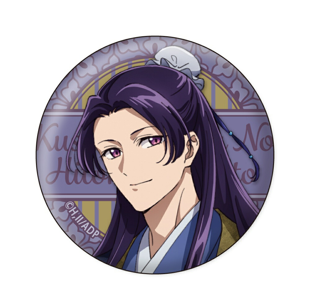 楽天市場】子翠 薬屋のひとりごと School Diaries 缶バッジ