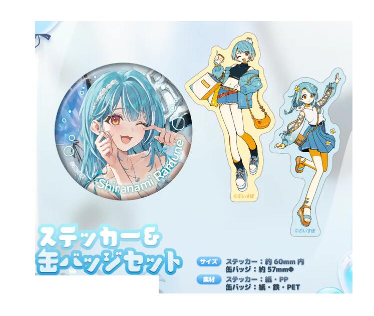 楽天市場】ぶいすぽっ! ぶいすぽ夏コミ2023 ランダム缶バッジ 白波らむ