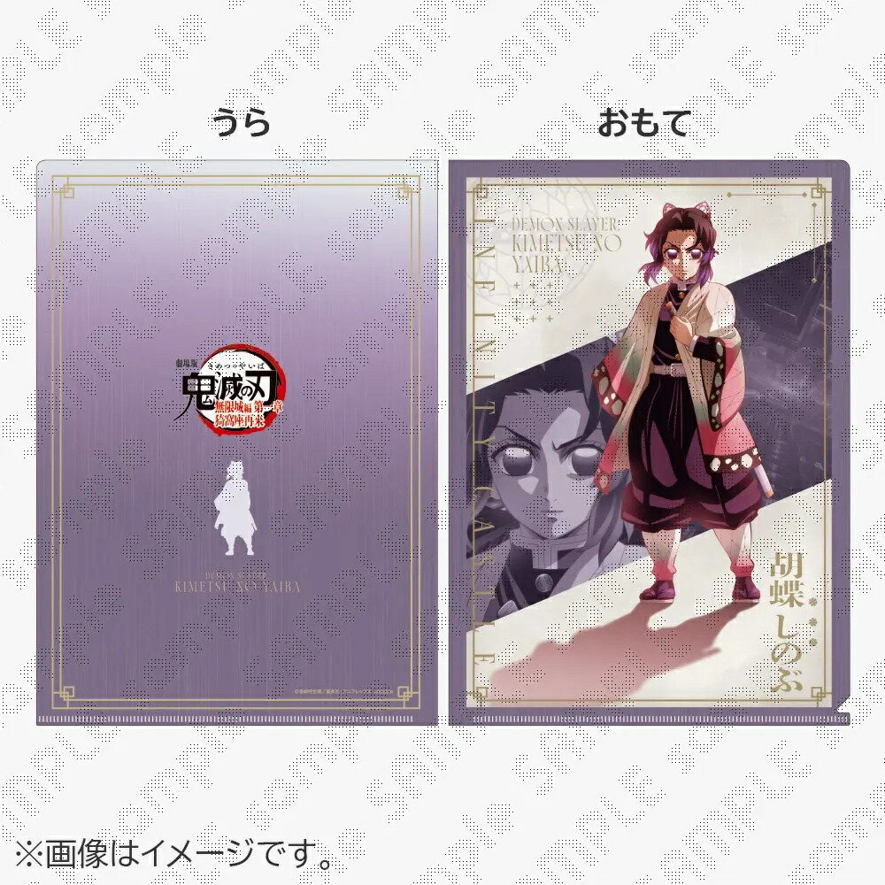 楽天市場】劇場版 鬼滅の刃 無限城編 鬼滅の刃 激闘クリアファイル