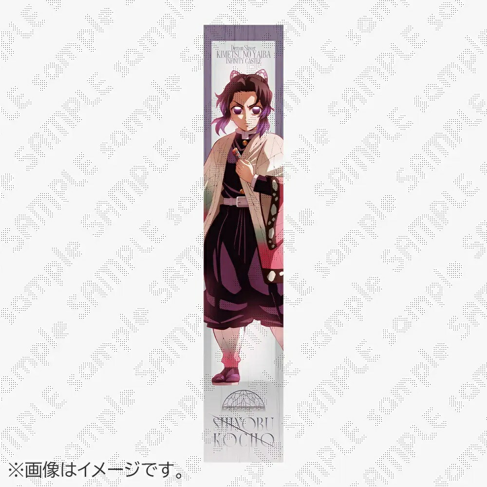 鬼滅の刃 無限城編 タオル】鬼滅の刃 - 鬼滅の刃