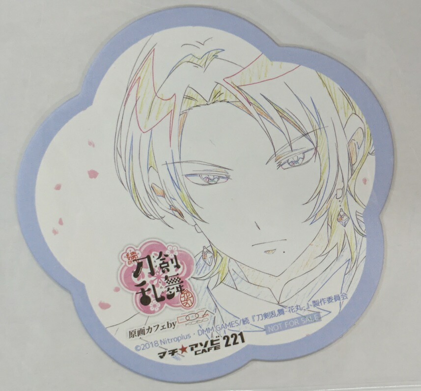 楽天市場】鶴丸国永 薬研藤四郎 ufotable マチアソビカフェ 活撃