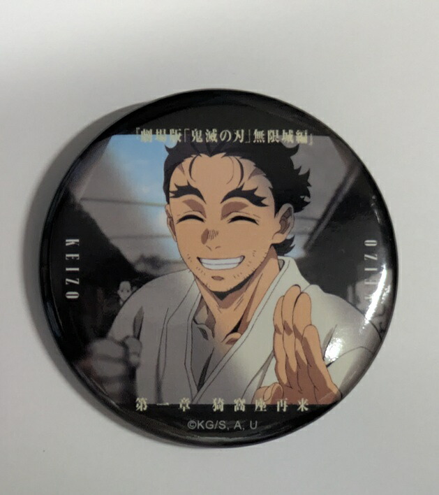 劇場版 鬼滅の刃 無限城編 ものがたる眼差し 缶バッジ B 童磨 6個 鬼滅の刃 ものがたる眼差し コレクション缶バッジ B 無限城 映画