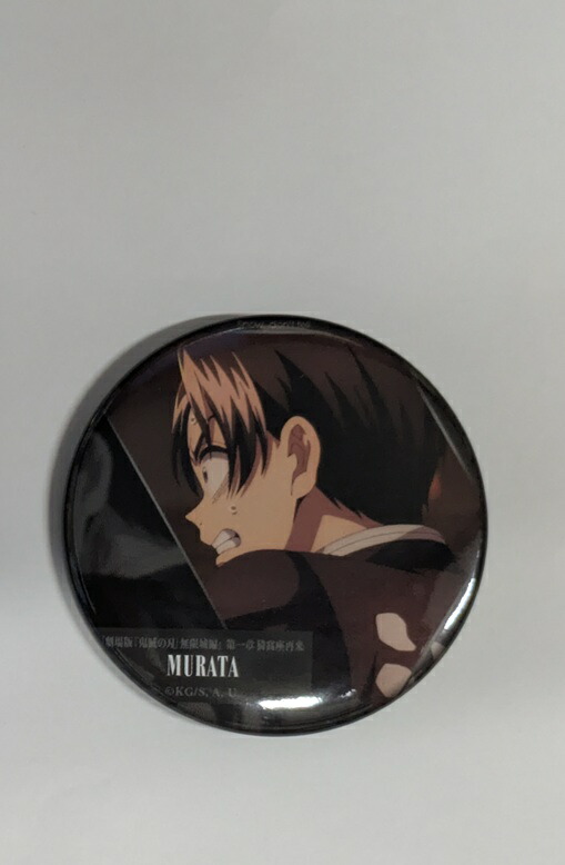 楽天市場】冨岡義勇 劇場版 鬼滅の刃 無限城編 ものがたる背中