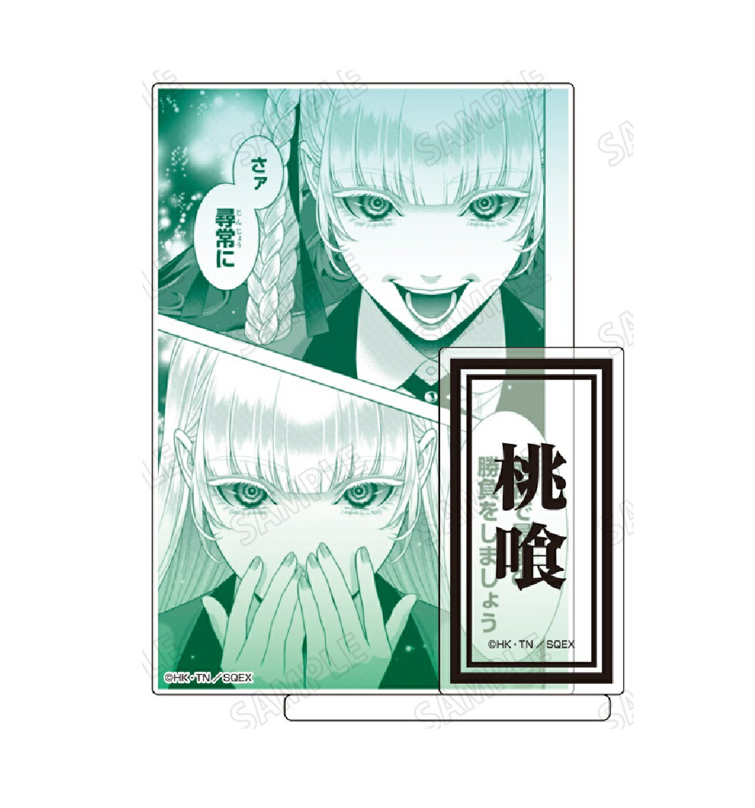楽天市場】【桃喰綺羅莉】 アクリルぷちスタンド 賭ケグルイ×× 01