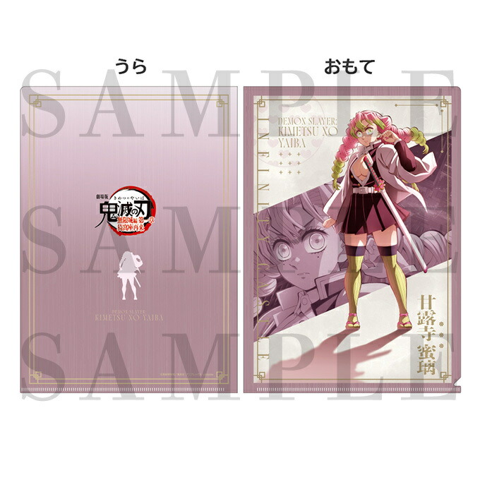 鬼滅の刃 無限城編 描き下ろしイラスト A4 クリアファイル 12種セット ANIPLEX 描き下ろしイラスト A4クリアファイル 時透無一郎『劇場