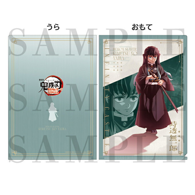 楽天市場】時透無一郎 鬼滅の刃 特別編集版 過去ランチョンマット柄