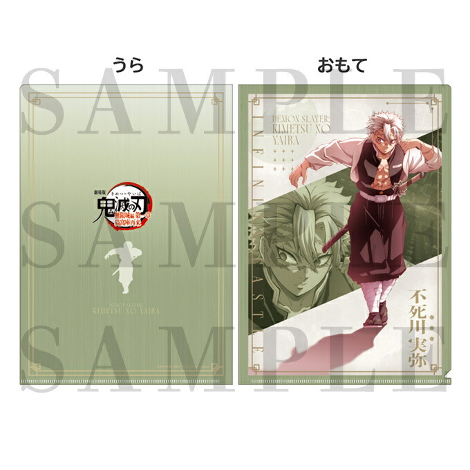 楽天市場】劇場版 鬼滅の刃 無限城編 ティザービジュアル第1弾
