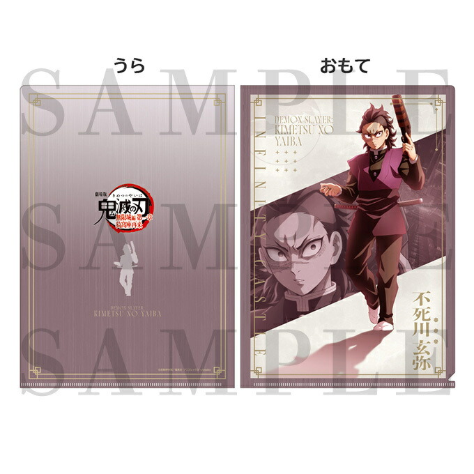 【全8種 コンプリートセット】鬼滅の刃無限城編 描き下ろしイラストクリアファイル 全8種 コンプリートセット】鬼滅の刃無限城編 描き下ろしイラストクリア