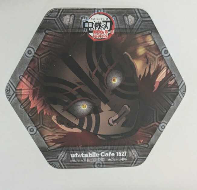 楽天市場】【新品】ufotable cafe 鬼滅の刃 無限列車編