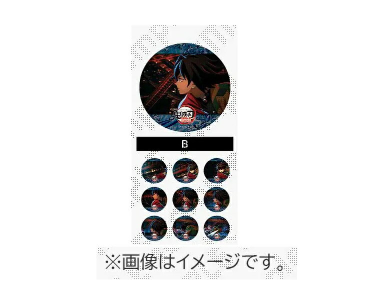 鬼滅の刃　劇場版　無限城編　ものがたる背中　コレクション缶バッジA　冨岡義勇 鬼滅の刃 無限城編 ものがたる背中缶バッジ 冨岡義勇｜Yahoo