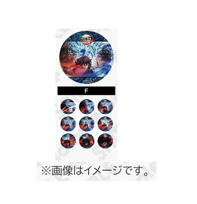 【新品】 鬼滅の刃　劇場版　無限城編　ものがたる背中　缶バッジ　冨岡義勇　4種 楽天市場】冨岡義勇 劇場版 鬼滅の刃 無限城編 ものがたる背中