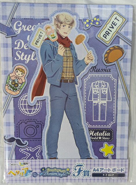 ヘタリア アメリカ くじ s賞 楽天市場】アメリカ ヘタリア World☆Stars オンラインくじ ～いっしょ