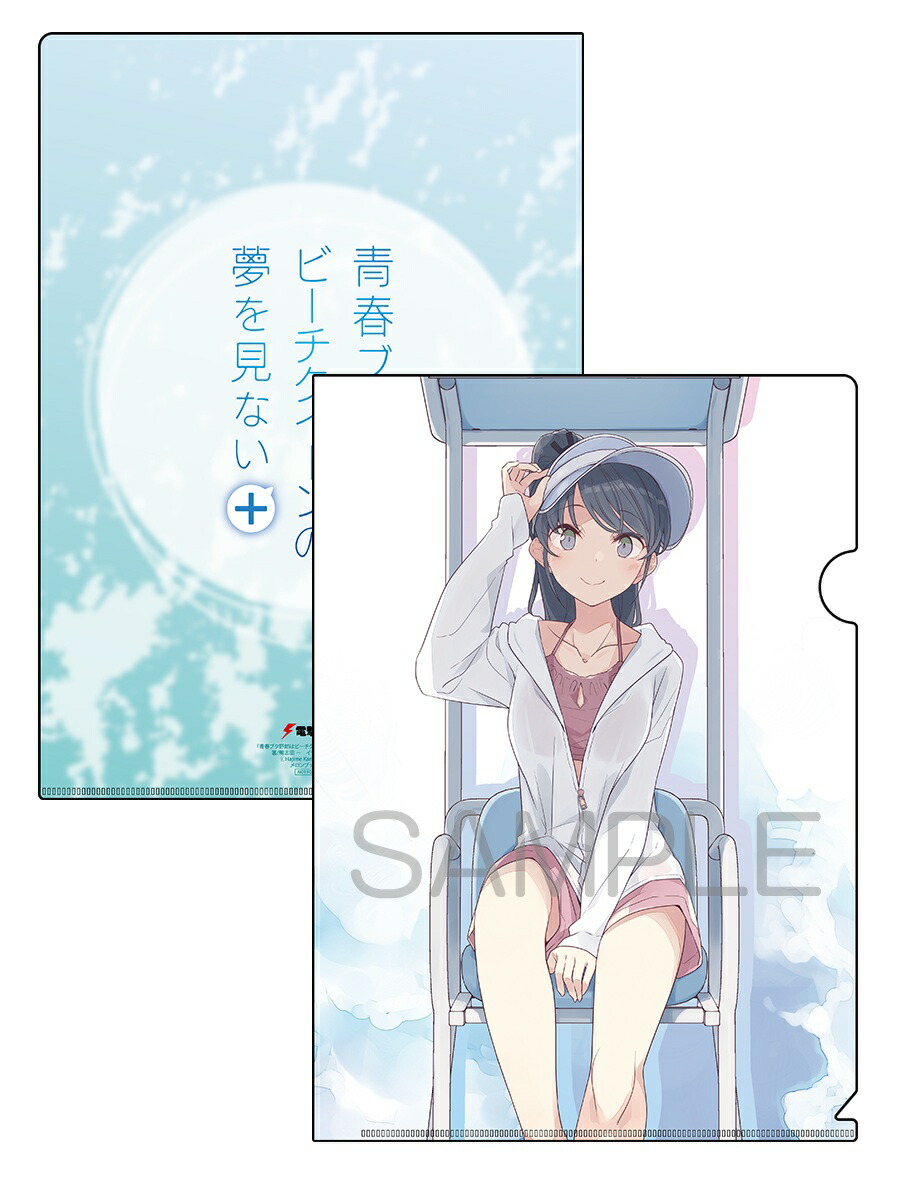 楽天市場】【新品】青春ブタ野郎はバニーガール先輩の夢を見ない