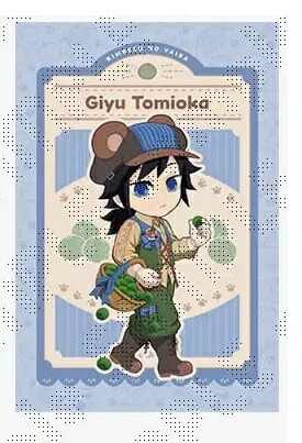 楽天市場】冨岡義勇 鬼滅の刃 ポストカード ufotable cafe 移動する