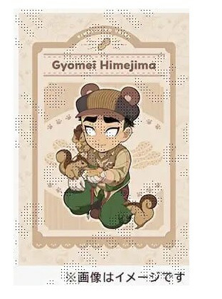 楽天市場】宇髄天元 鬼滅の刃 ポストカード 鬼滅の刃 実りの秋まつり