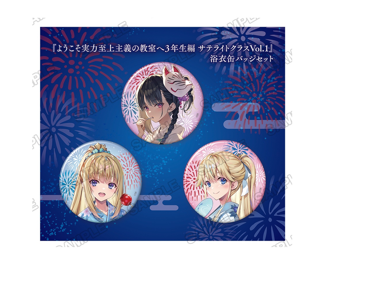 楽天市場】ホリミヤ -piece- 3WAY アクリルバッジ 12個入りBOX 堀宮 堀