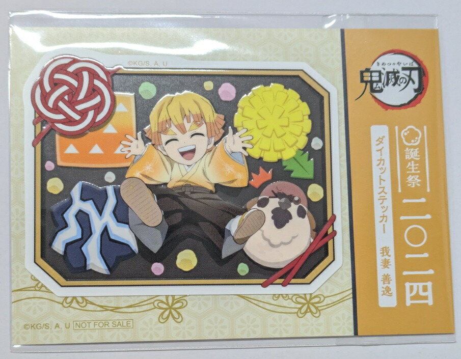 楽天市場】鬼滅の刃 我妻善逸誕生祭2024 ロゼット グッズ 缶バッチ