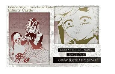 楽天市場】冨岡 義勇 鬼滅の刃 ufotable dining 無限城編 おすそわけ