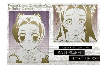 楽天市場】冨岡 義勇 鬼滅の刃 ufotable dining 無限城編 おすそわけ