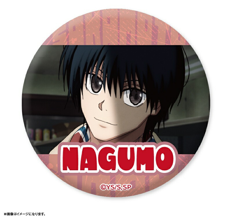 サカモトデイズ Emotions 缶バッジ 南雲 11点 サカモトデイズ Emotions 缶バッジ 南雲 11点 SAKAMOTO DAYS』缶