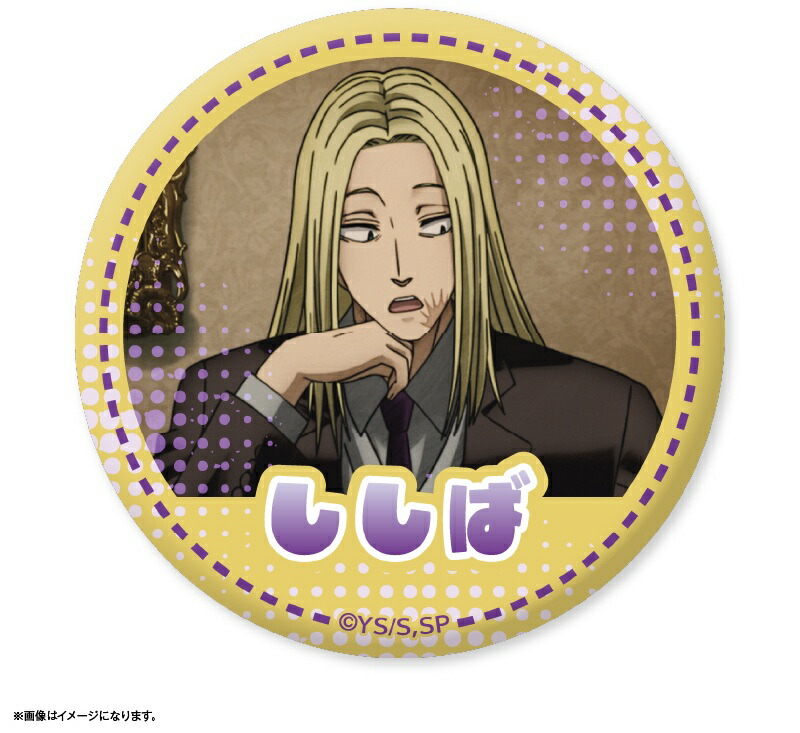 楽天市場】SAKAMOTO DAYS 缶バッジ 4個セット EMOTIONS 神々廻