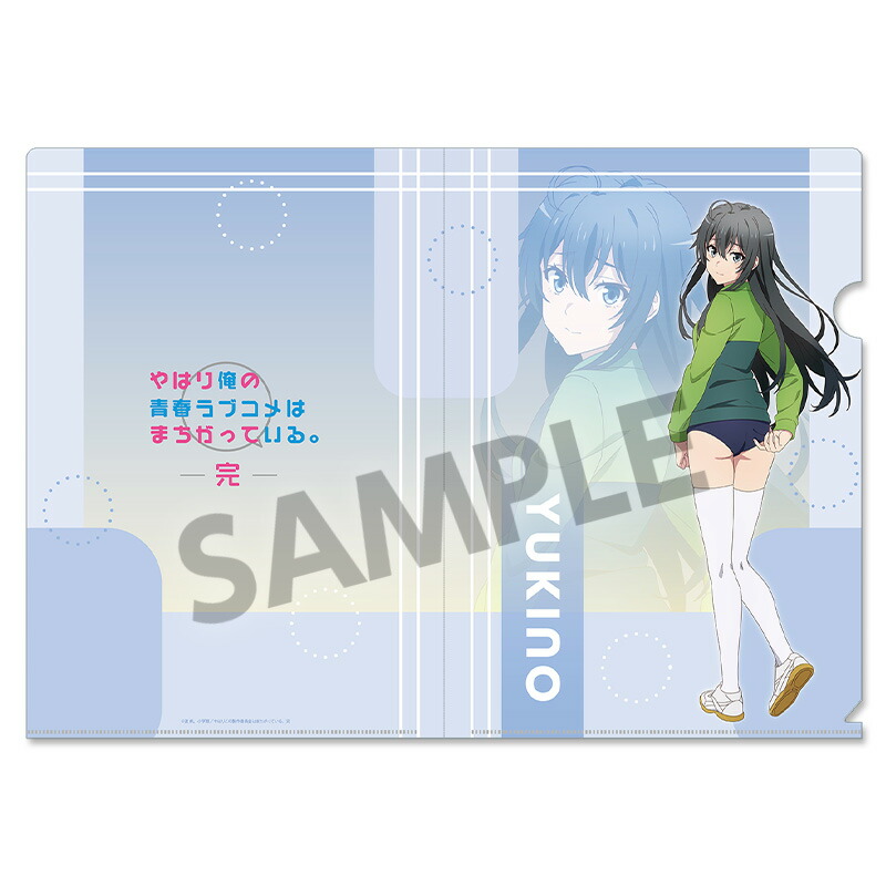 楽天市場】やはり俺の青春ラブコメはまちがっている。完 描き下ろし
