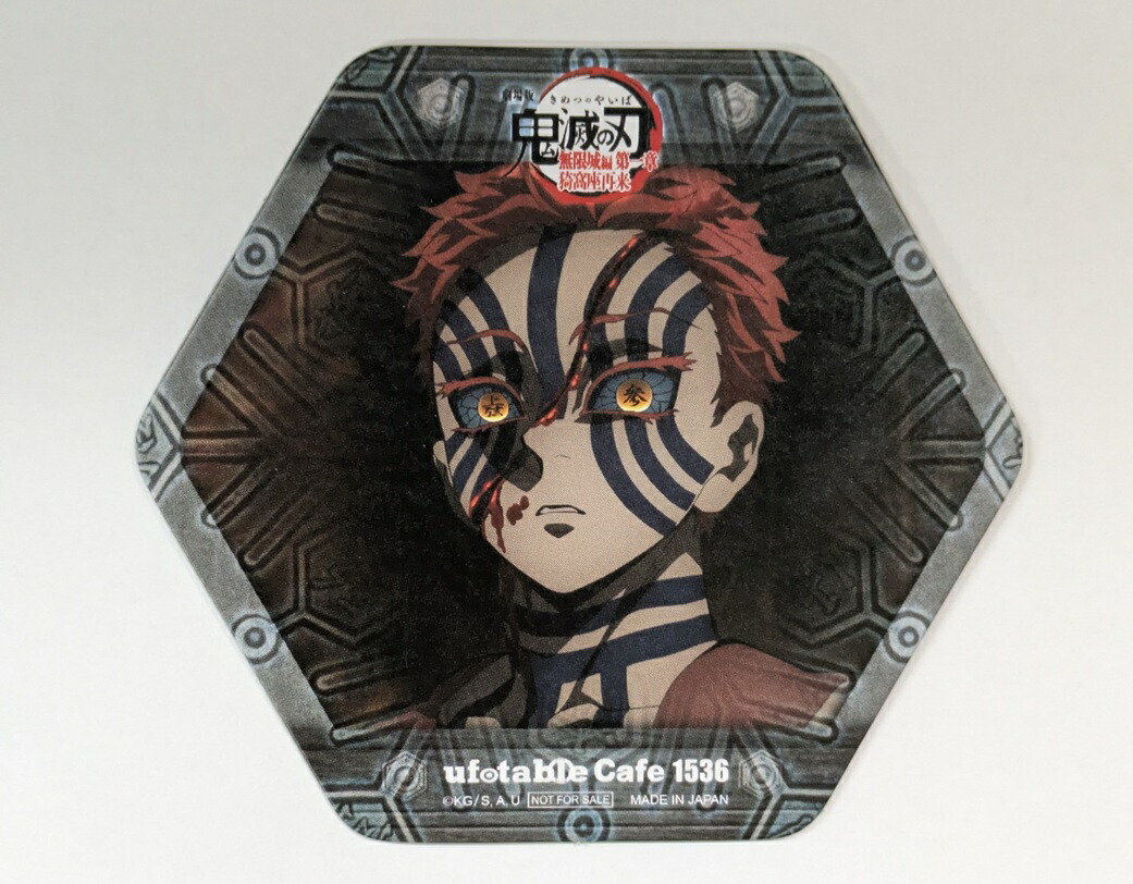 楽天市場】【新品】ufotable cafe 鬼滅の刃 無限列車編