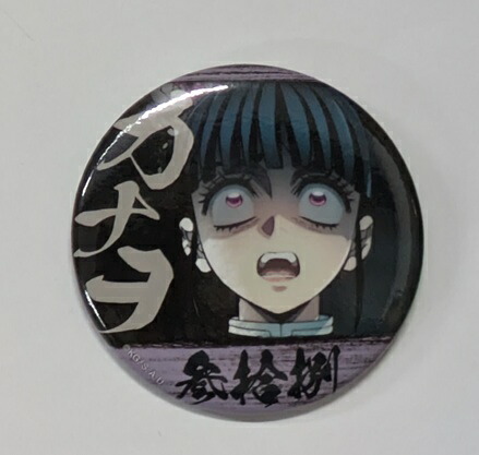 楽天市場】栗花落 カナヲ ufotable 鬼滅の刃 ひなまつり2022 ランダム