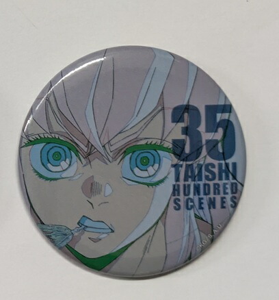 楽天市場】缶バッジ 鬼滅の刃 嘴平伊之助(素顔) : セレクトショップ大橋幾