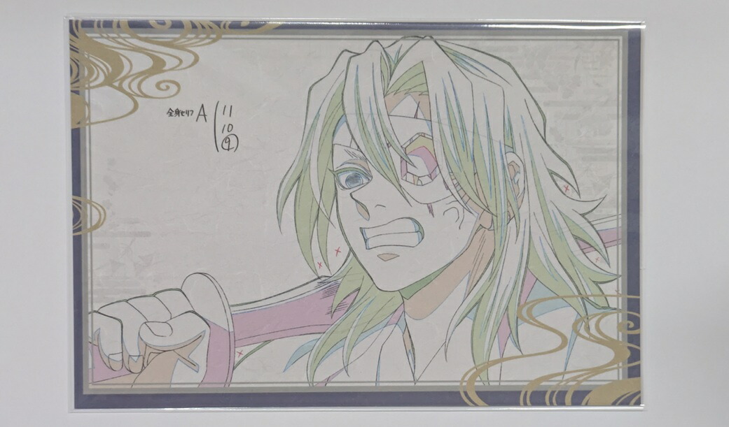 楽天市場】冨岡 義勇 鬼滅の刃 ufotable dining 無限城編 おすそわけ