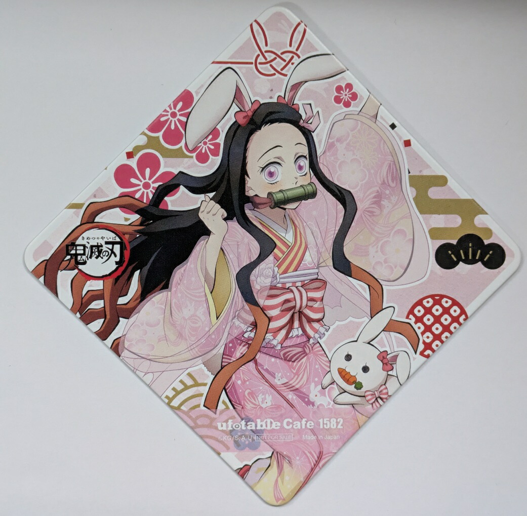 楽天市場】ufotable Cafe TO GO 鬼滅の刃 ドリンク注文特典 コースター