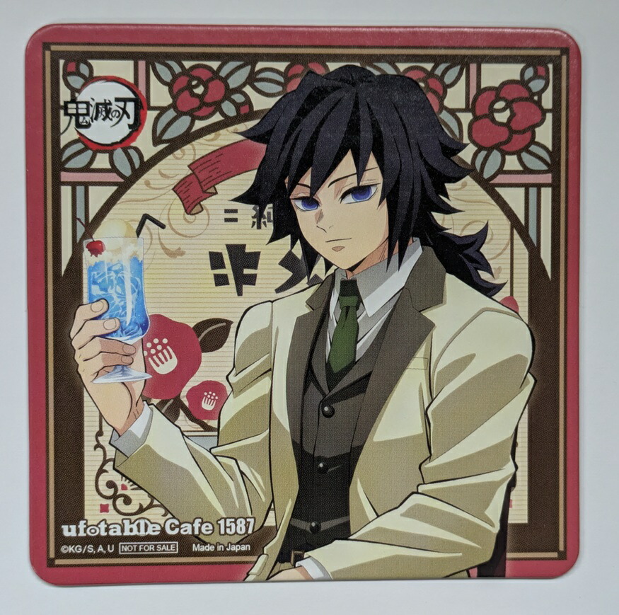 楽天市場】冨岡義勇 鬼滅の刃 ポストカード ufotable cafe 移動する