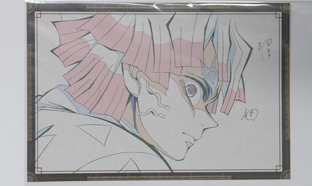 楽天市場】冨岡 義勇 鬼滅の刃 ufotable dining 無限城編 おすそわけ