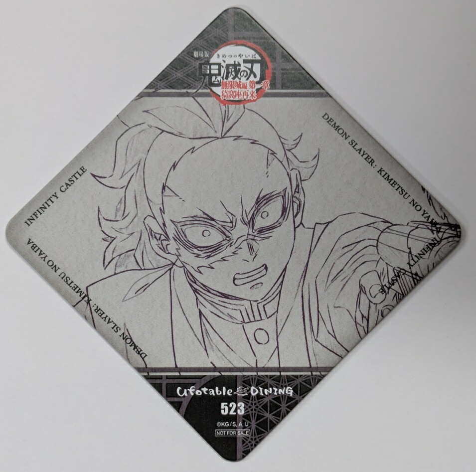 楽天市場】13:不死川実弥 アニメ 鬼滅の刃 柱稽古ダイニング・柱