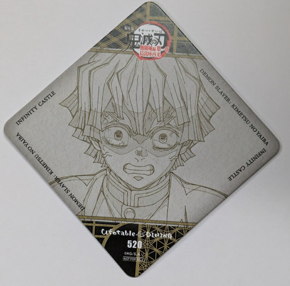 楽天市場】黒死牟 劇場版 鬼滅の刃 無限城編 第一章 猗窩座再来 DINING