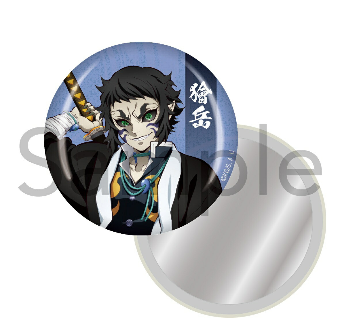 楽天市場】【ネコポス対応】アニメ「鬼滅の刃」 グッズ 缶ミラー 獪岳