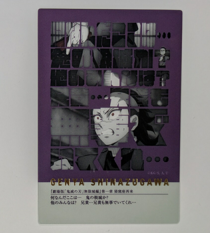 楽天市場】鬼滅の刃 隊士百景 竈門炭治郎 フレーズカード15 鬼滅