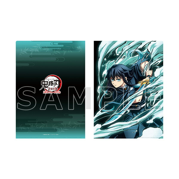 新品未開封　鬼滅の刃　柱展　クリアファイル　柱全種コンプリート グッズ情報【5月22日発売商品】｜アニメ「鬼滅の刃」 柱展 －そして