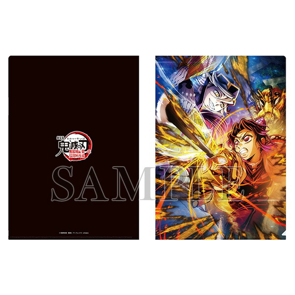 楽天市場】劇場版 鬼滅の刃 無限城編 鬼滅の刃 激闘クリアファイル