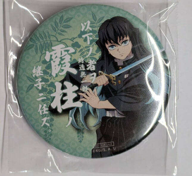 楽天市場】時透無一郎 鬼滅の刃 ～MOCKTAIL BAR GINZA～ 本日の