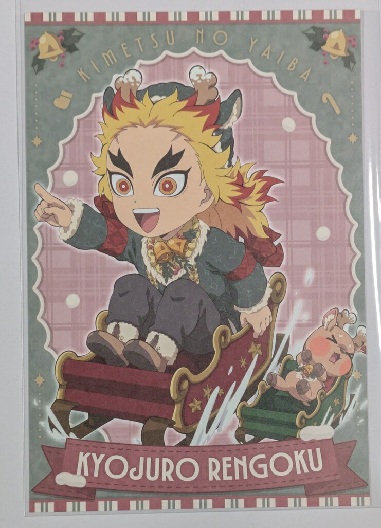 楽天市場】ufotable 鬼滅の刃 クリスマス2023 ポストカード 冨岡 義勇