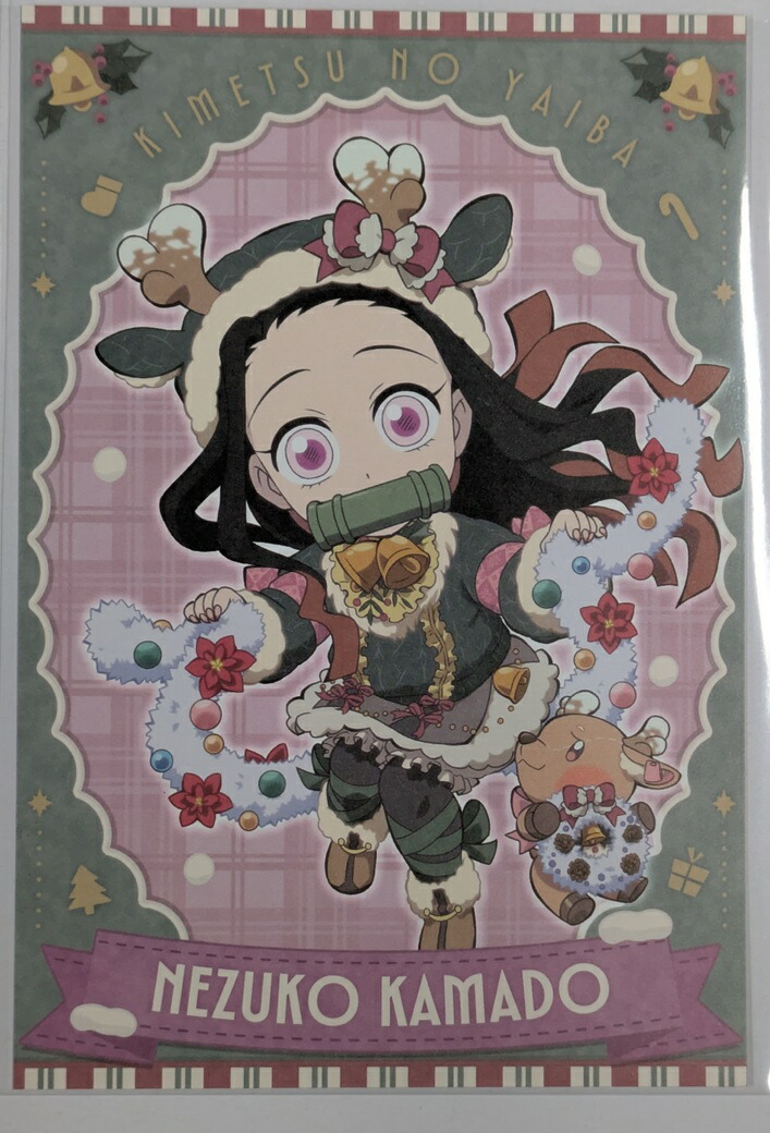 楽天市場】鬼滅の刃 クリスマス2024 ポストカード B 嘴平伊之助