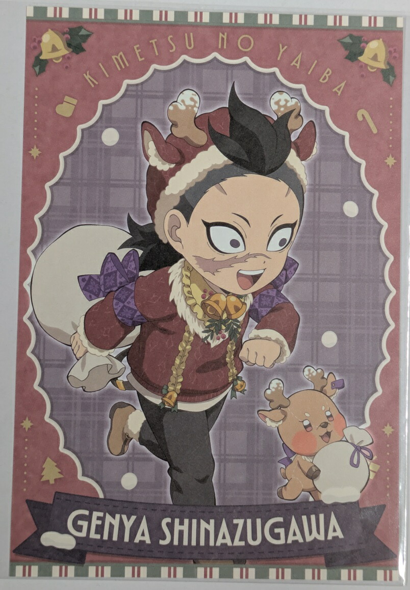鬼滅の刃 ufotable クリスマス2024 冨岡義勇 鬼滅の刃 冨岡義勇 ufotable クリスマス2025 ポストカード - メルカリ