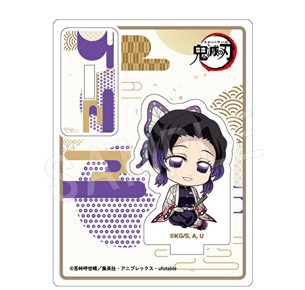 楽天市場】胡蝶しのぶ 鬼滅の刃 花火大会2025 後期 ランダムアクリル